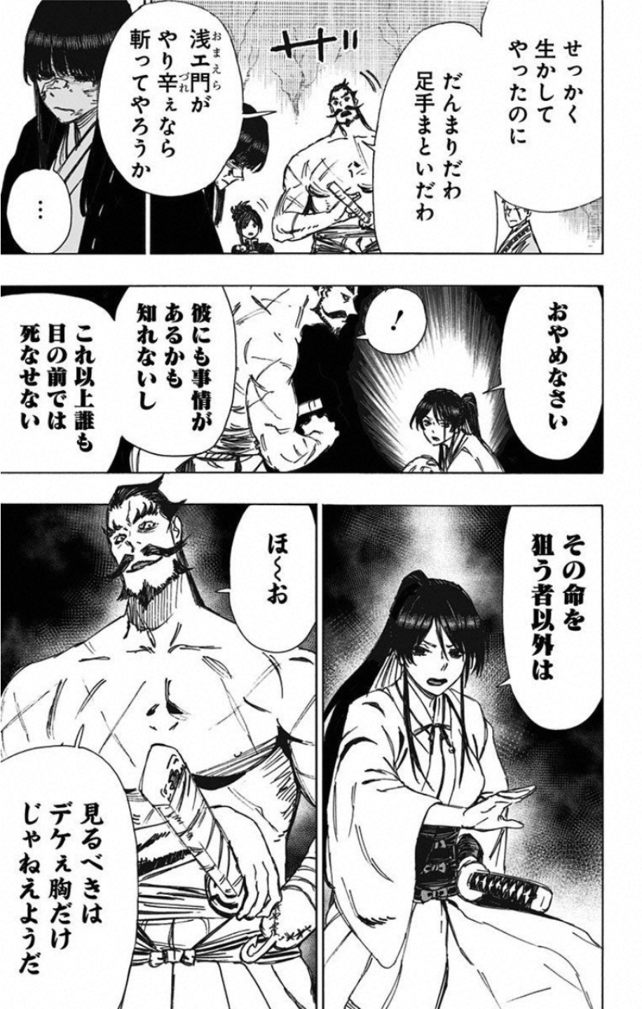 Jigokuraku (KAKU Yuuji) - Chapter 51 - Page 5