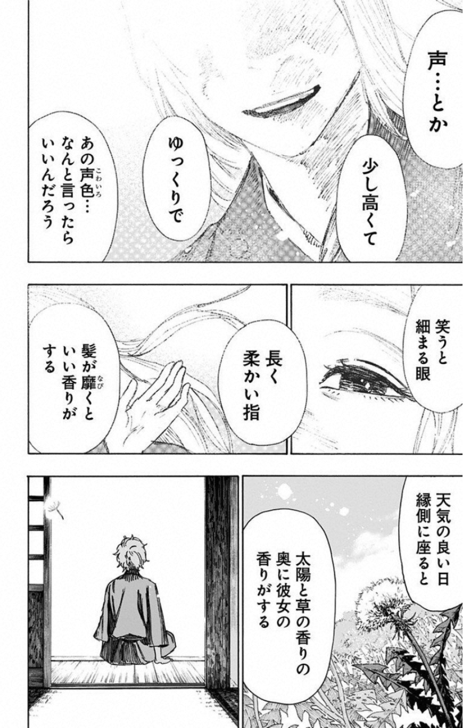 Jigokuraku (KAKU Yuuji) - Chapter 52 - Page 12