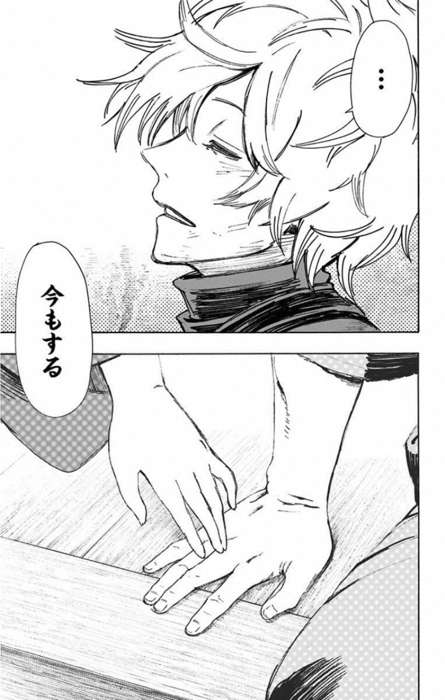 Jigokuraku (KAKU Yuuji) - Chapter 52 - Page 13