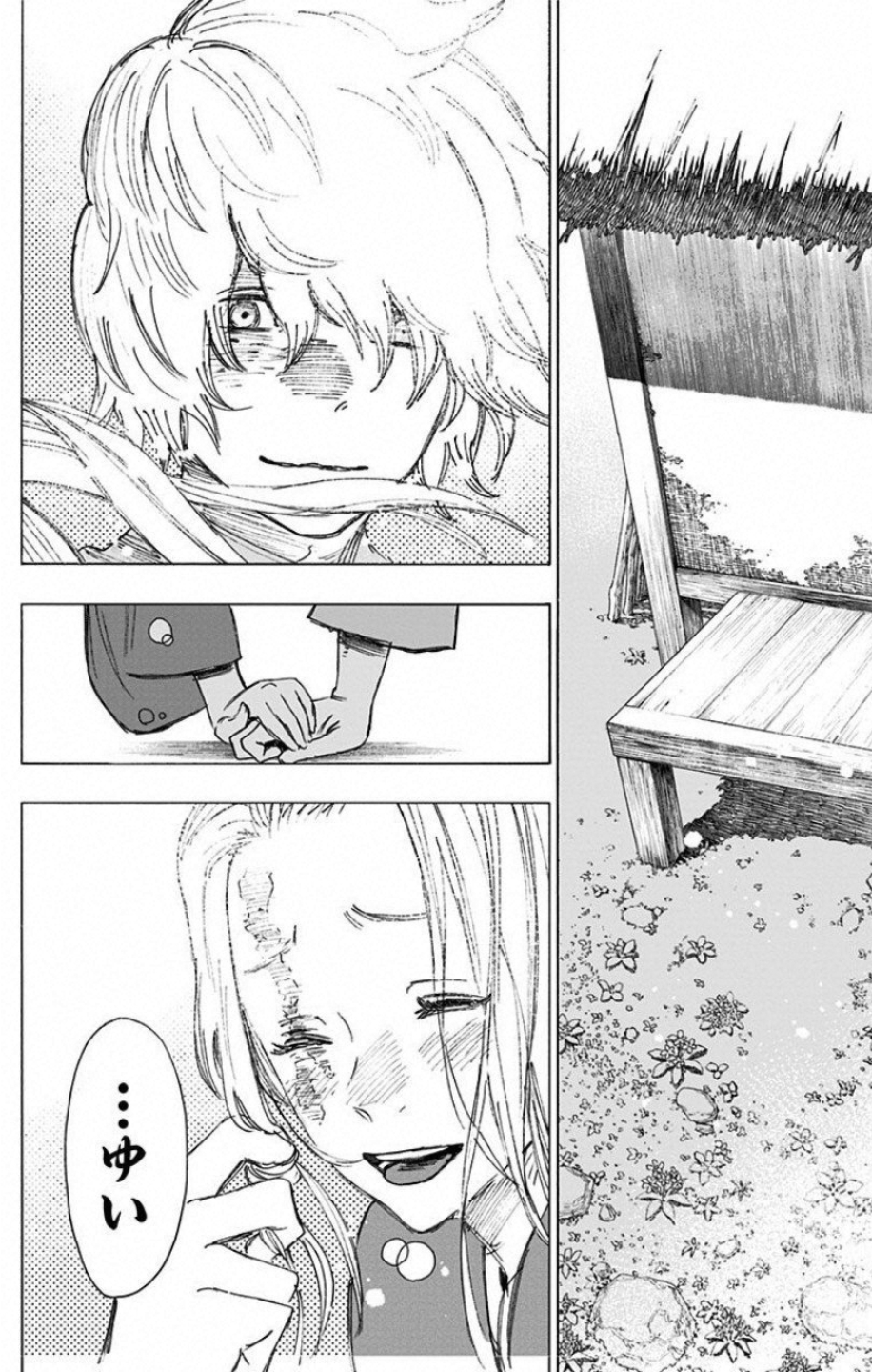 Jigokuraku (KAKU Yuuji) - Chapter 52 - Page 15