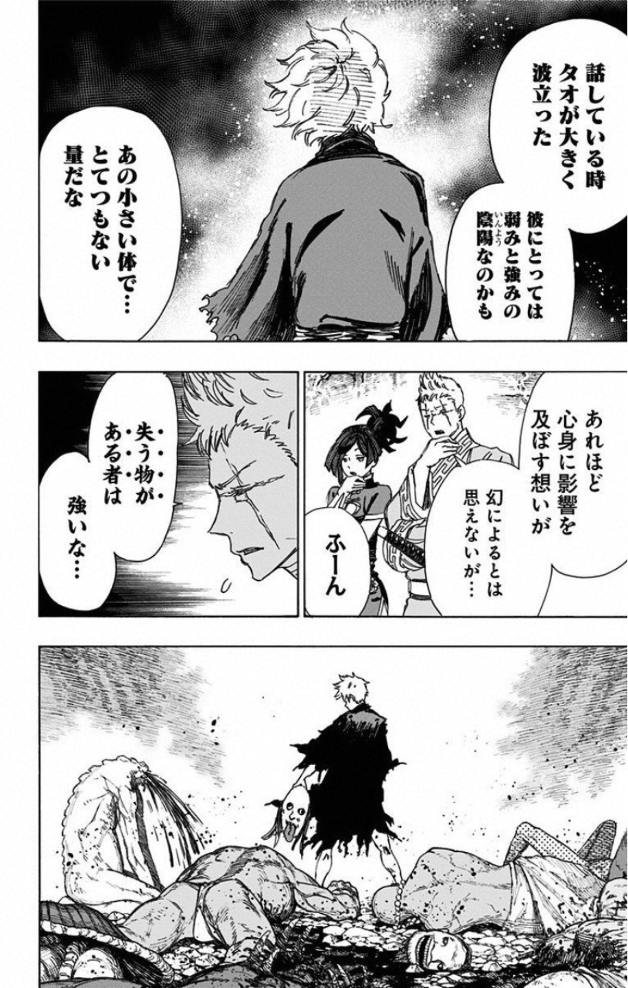 Jigokuraku (KAKU Yuuji) - Chapter 52 - Page 18