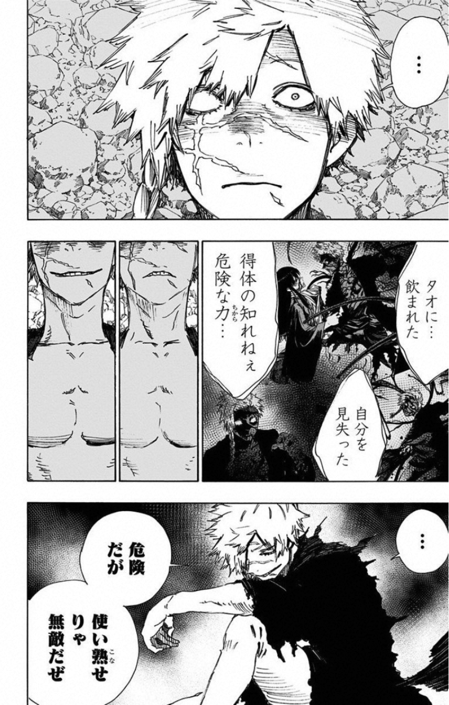 Jigokuraku (KAKU Yuuji) - Chapter 52 - Page 2