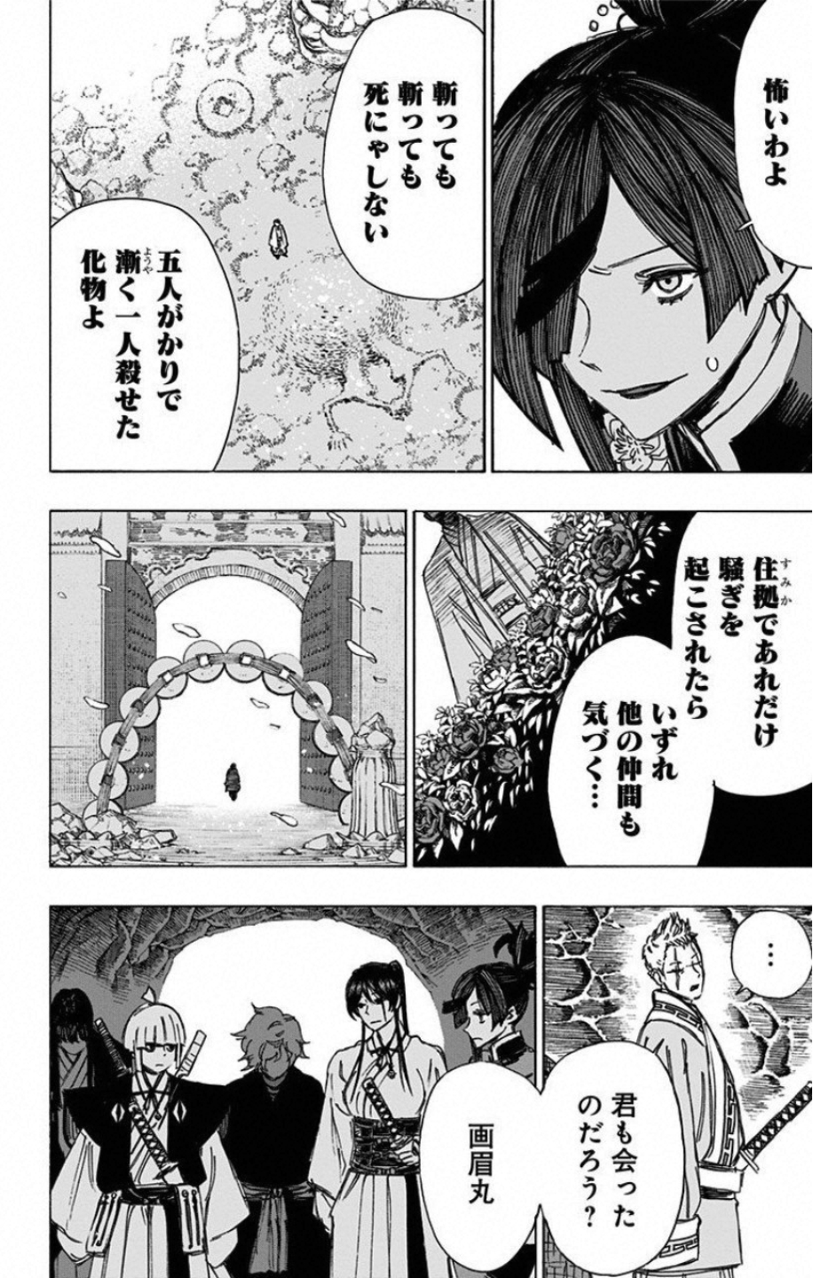 Jigokuraku (KAKU Yuuji) - Chapter 52 - Page 6