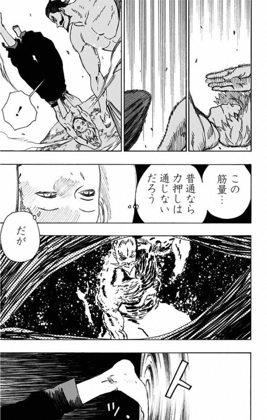 Jigokuraku (KAKU Yuuji) - Chapter 53 - Page 11