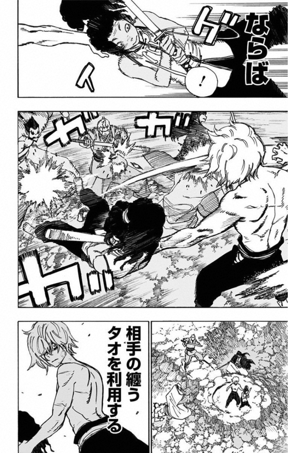 Jigokuraku (KAKU Yuuji) - Chapter 53 - Page 14