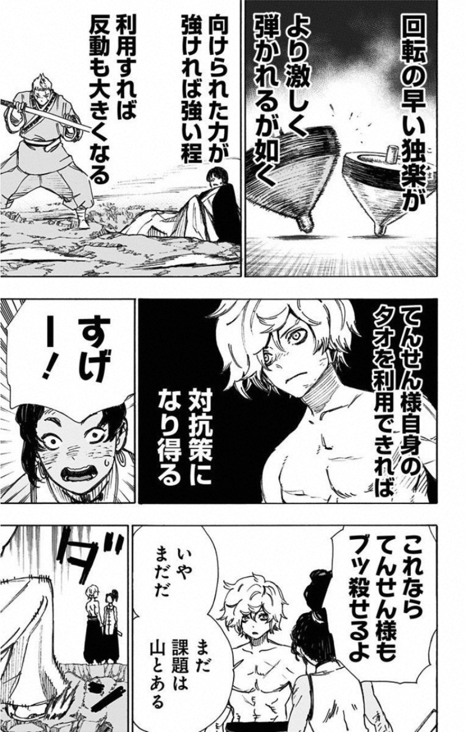 Jigokuraku (KAKU Yuuji) - Chapter 53 - Page 15