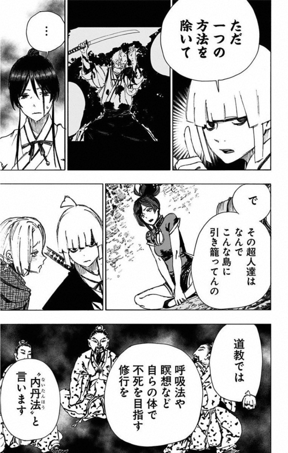 Jigokuraku (KAKU Yuuji) - Chapter 53 - Page 19