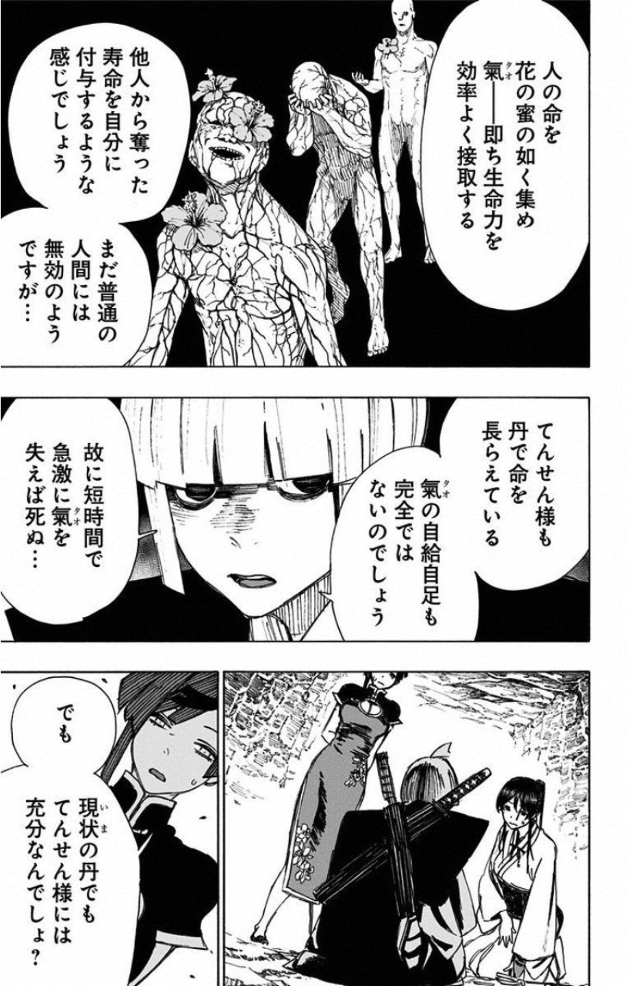 Jigokuraku (KAKU Yuuji) - Chapter 53 - Page 21