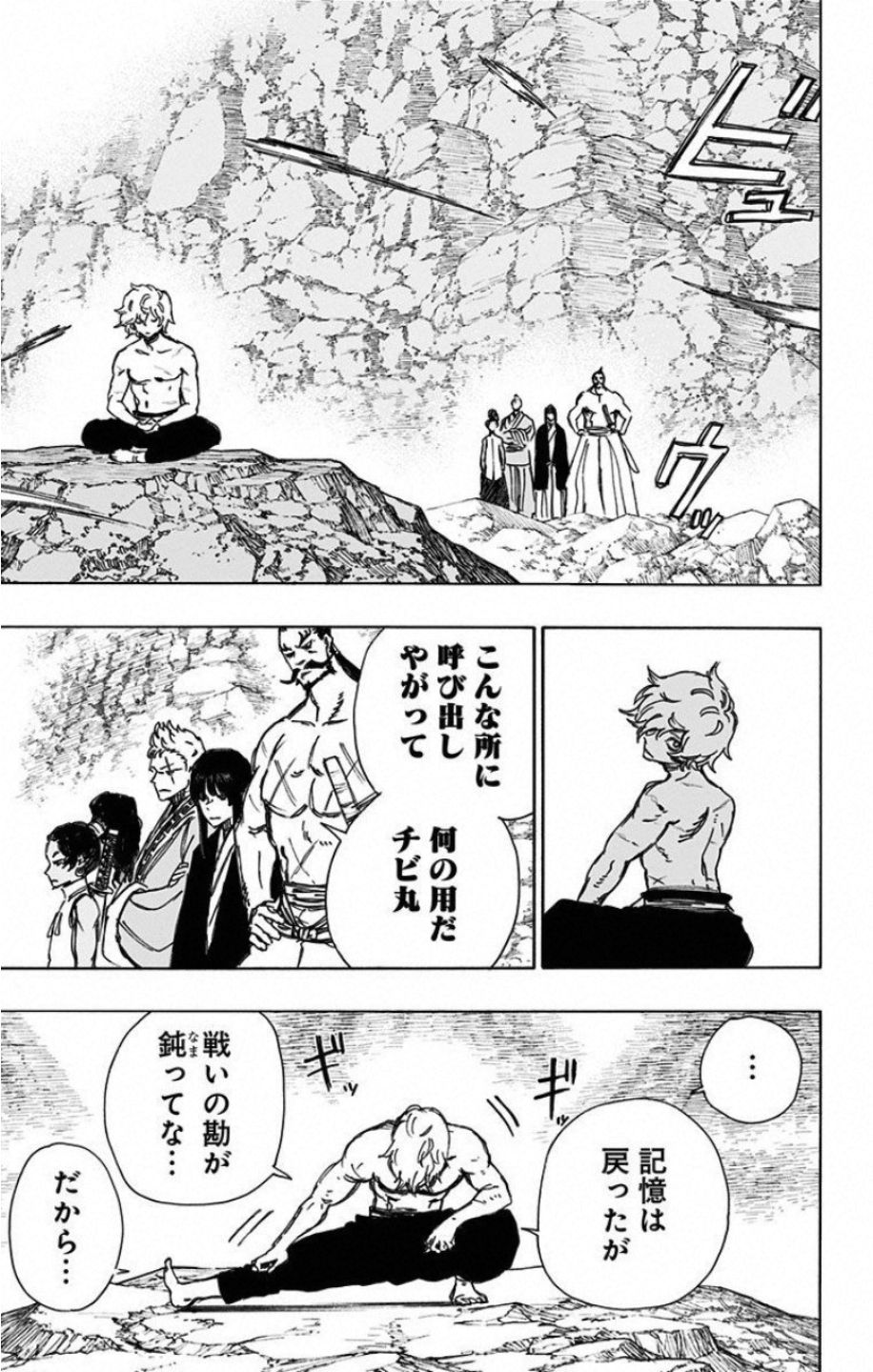 Jigokuraku (KAKU Yuuji) - Chapter 53 - Page 5