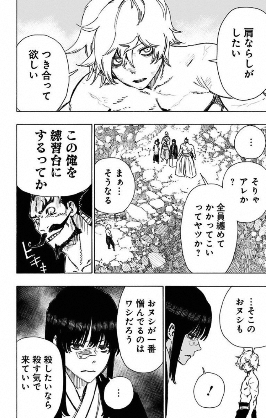 Jigokuraku (KAKU Yuuji) - Chapter 53 - Page 6