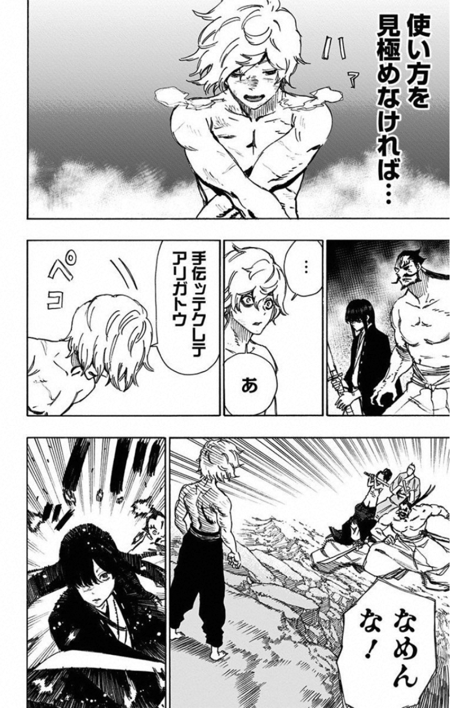 Jigokuraku (KAKU Yuuji) - Chapter 53 - Page 8