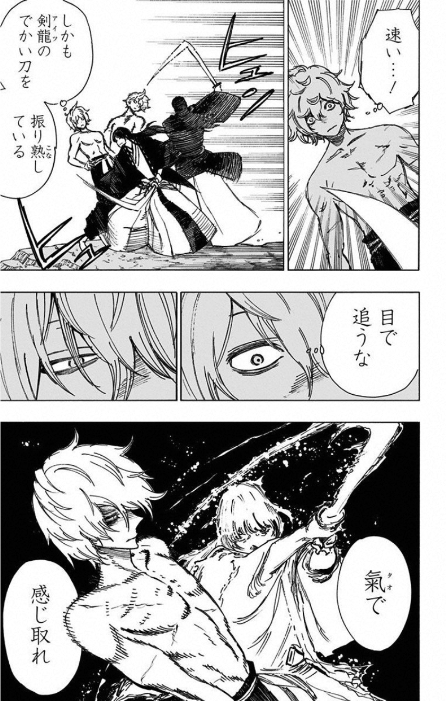 Jigokuraku (KAKU Yuuji) - Chapter 53 - Page 9