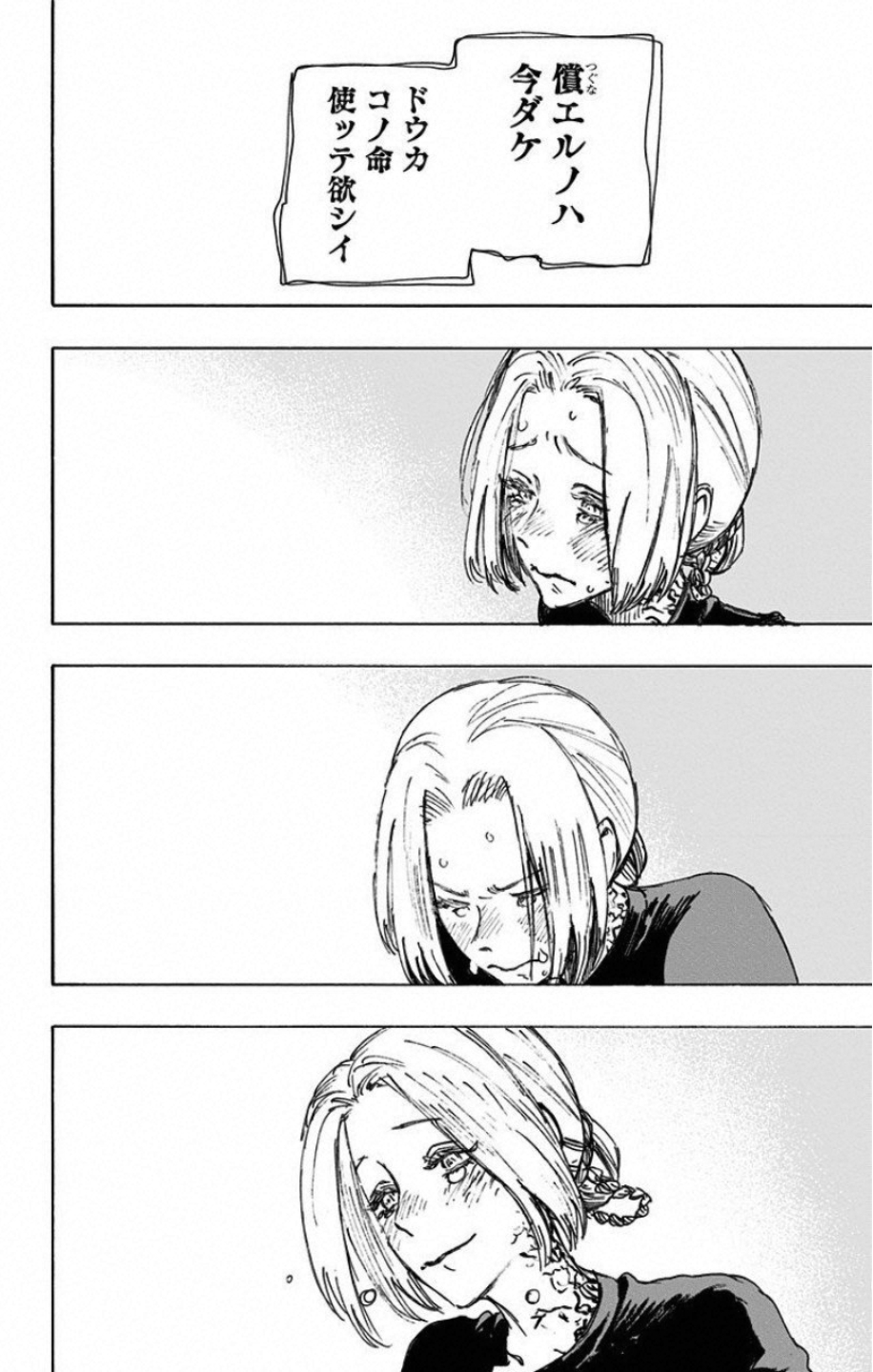 Jigokuraku (KAKU Yuuji) - Chapter 54 - Page 11