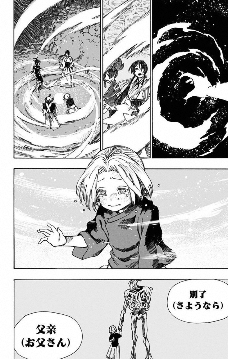 Jigokuraku (KAKU Yuuji) - Chapter 54 - Page 13