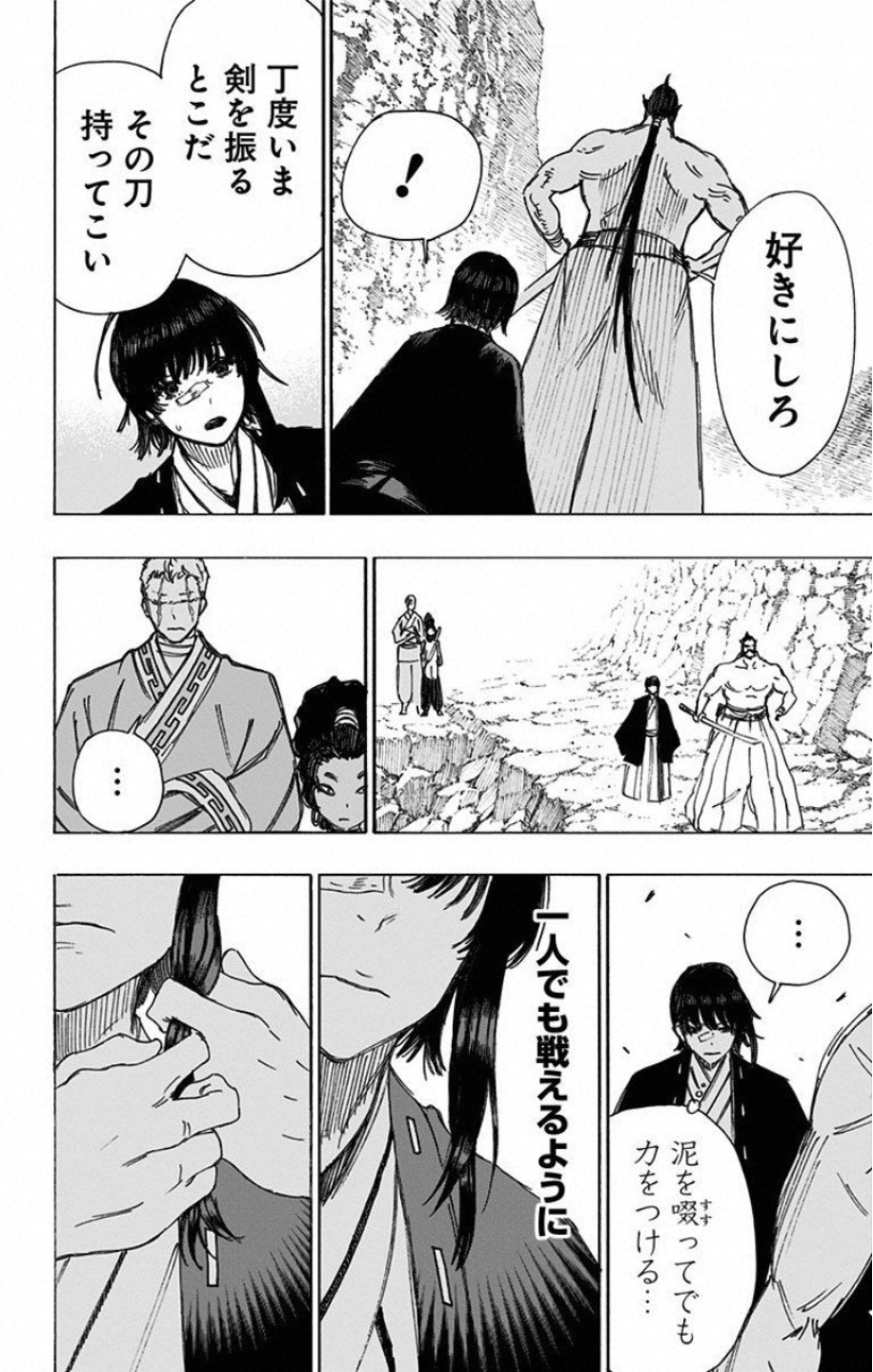 Jigokuraku (KAKU Yuuji) - Chapter 54 - Page 17