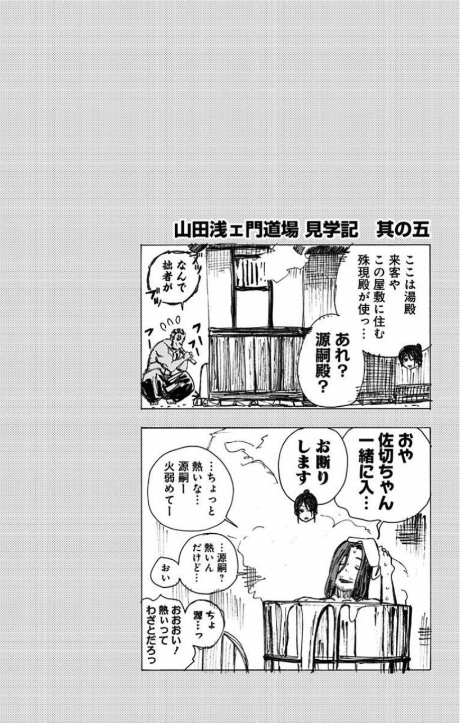 Jigokuraku (KAKU Yuuji) - Chapter 54 - Page 19