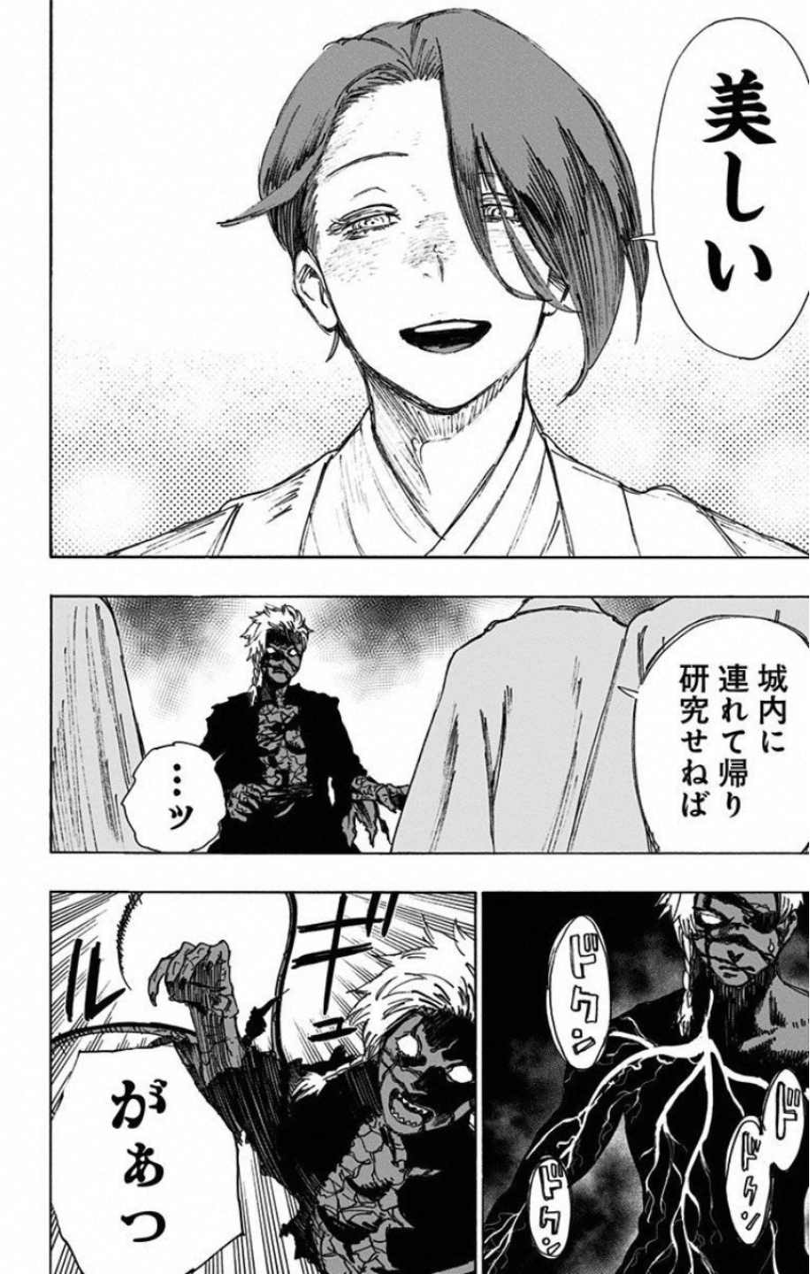 Jigokuraku (KAKU Yuuji) - Chapter 55 - Page 12