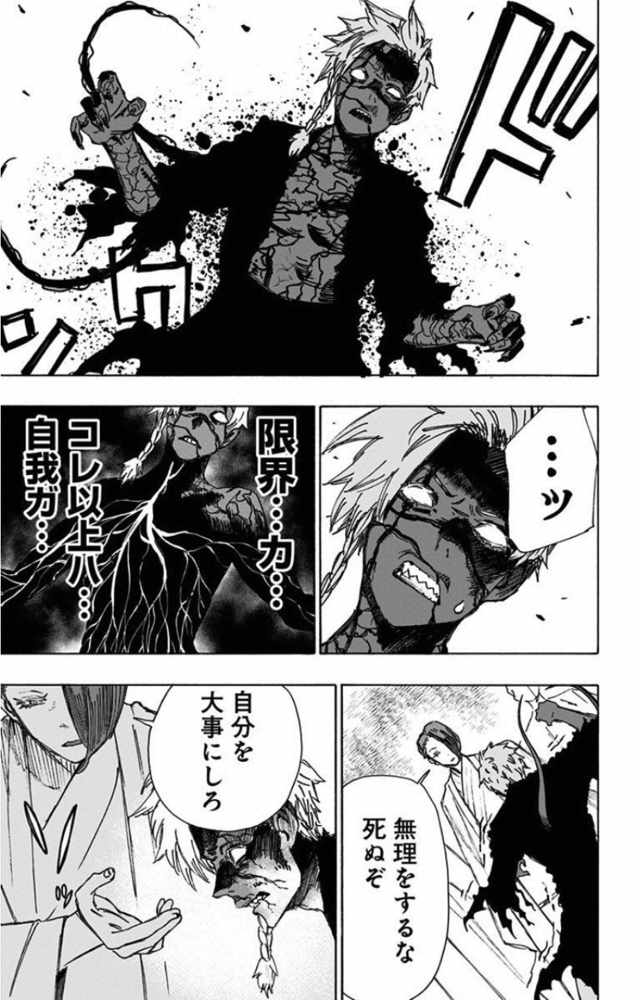 Jigokuraku (KAKU Yuuji) - Chapter 55 - Page 13