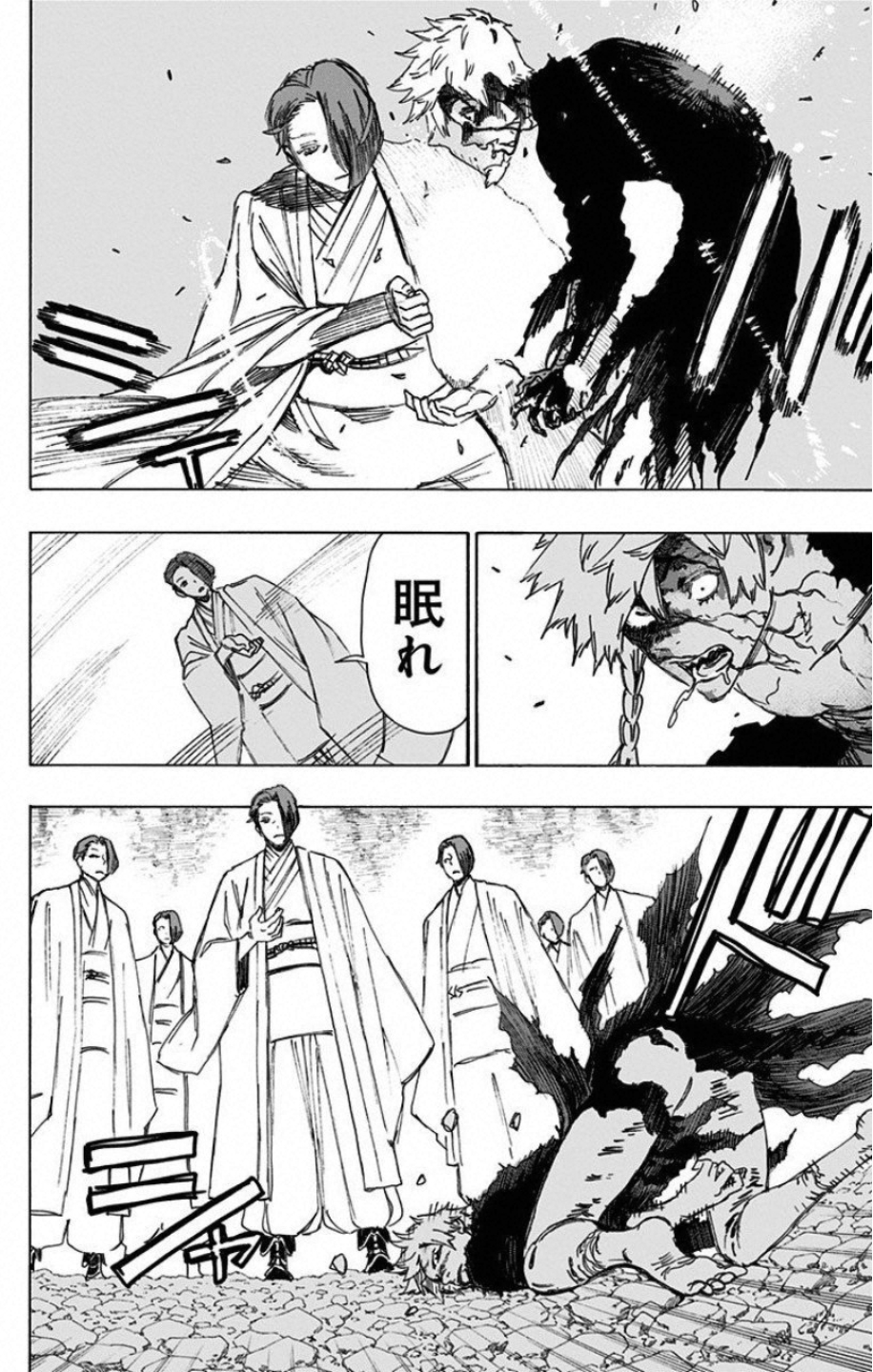 Jigokuraku (KAKU Yuuji) - Chapter 55 - Page 14