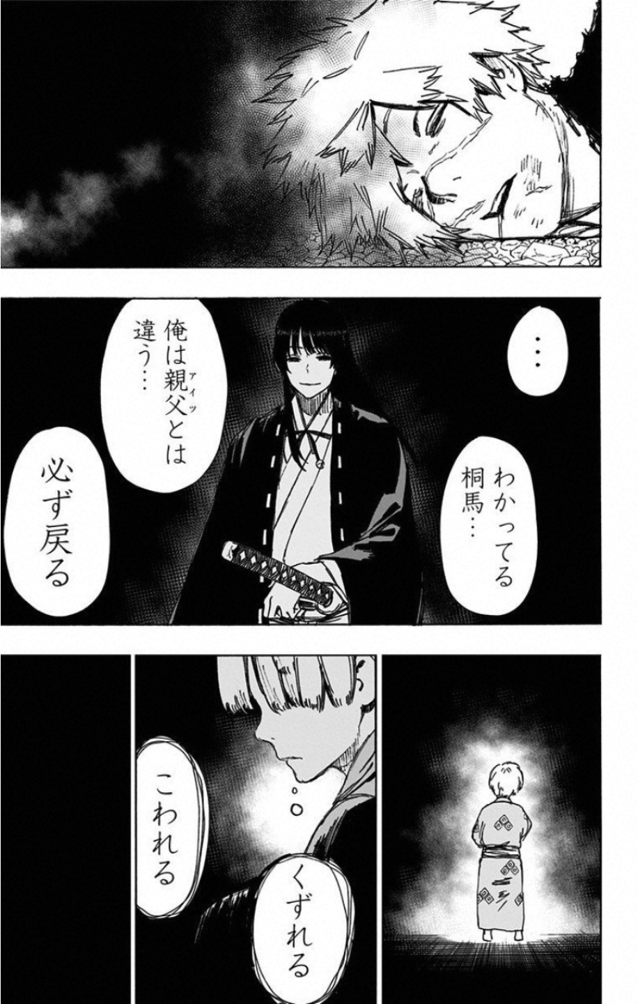 Jigokuraku (KAKU Yuuji) - Chapter 55 - Page 15