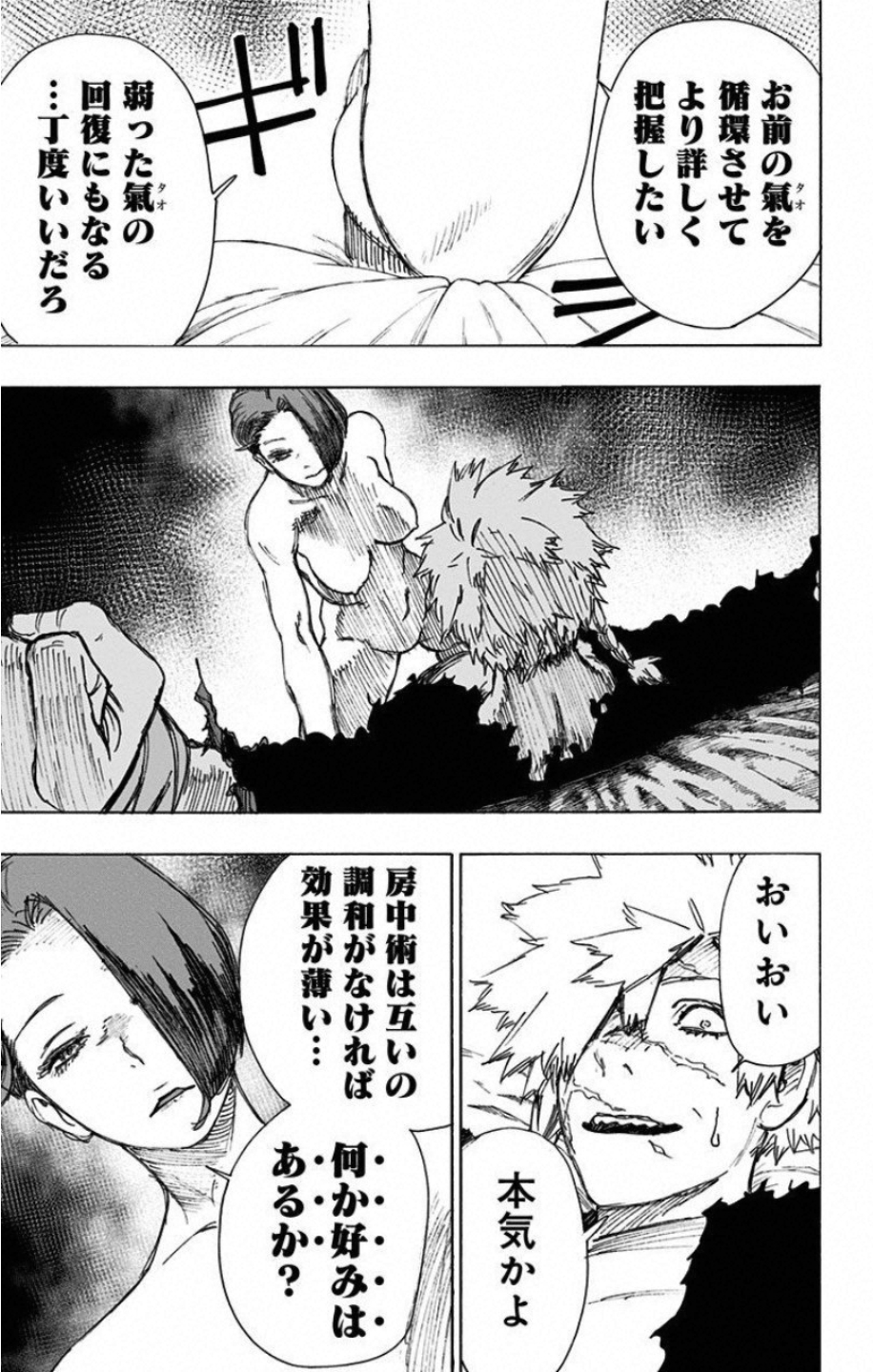 Jigokuraku (KAKU Yuuji) - Chapter 55 - Page 19