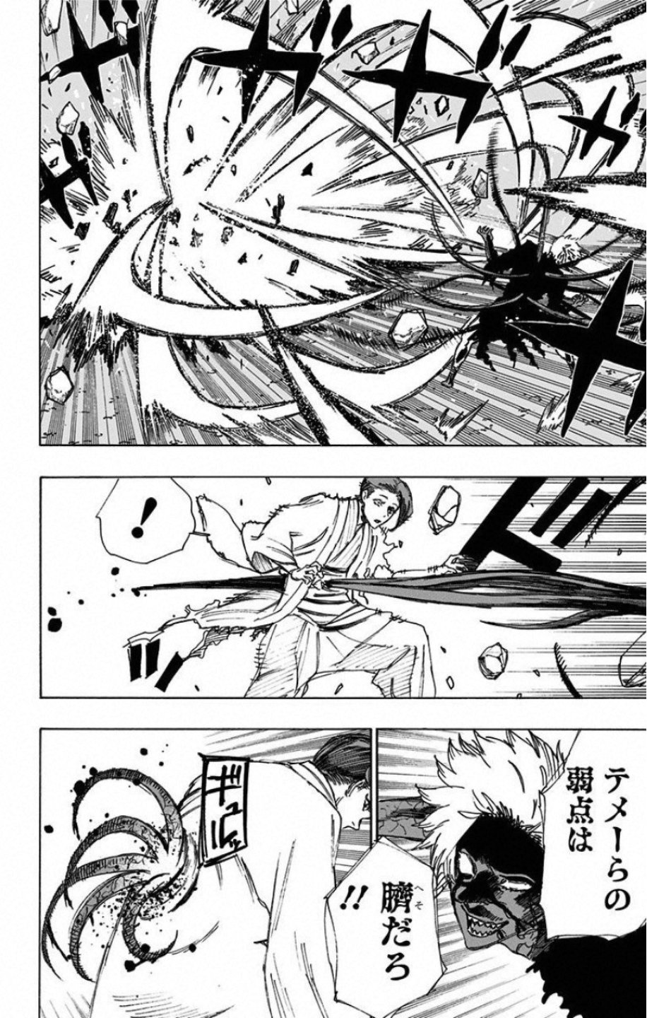 Jigokuraku (KAKU Yuuji) - Chapter 55 - Page 8