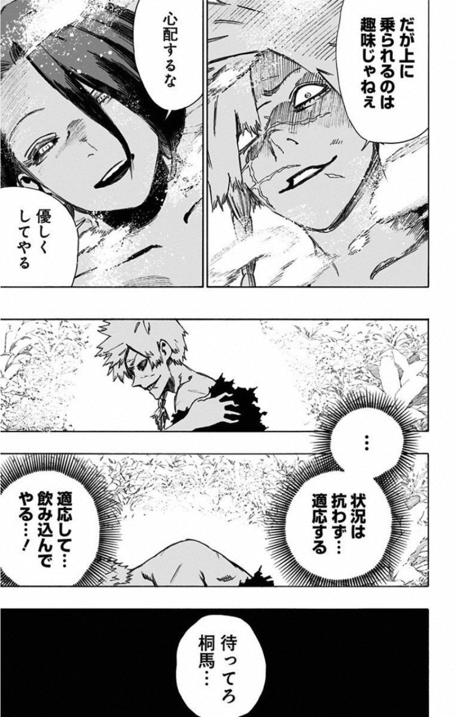 Jigokuraku (KAKU Yuuji) - Chapter 56 - Page 11