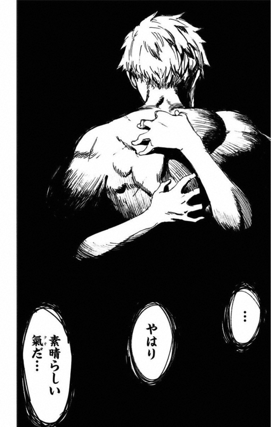 Jigokuraku (KAKU Yuuji) - Chapter 56 - Page 12