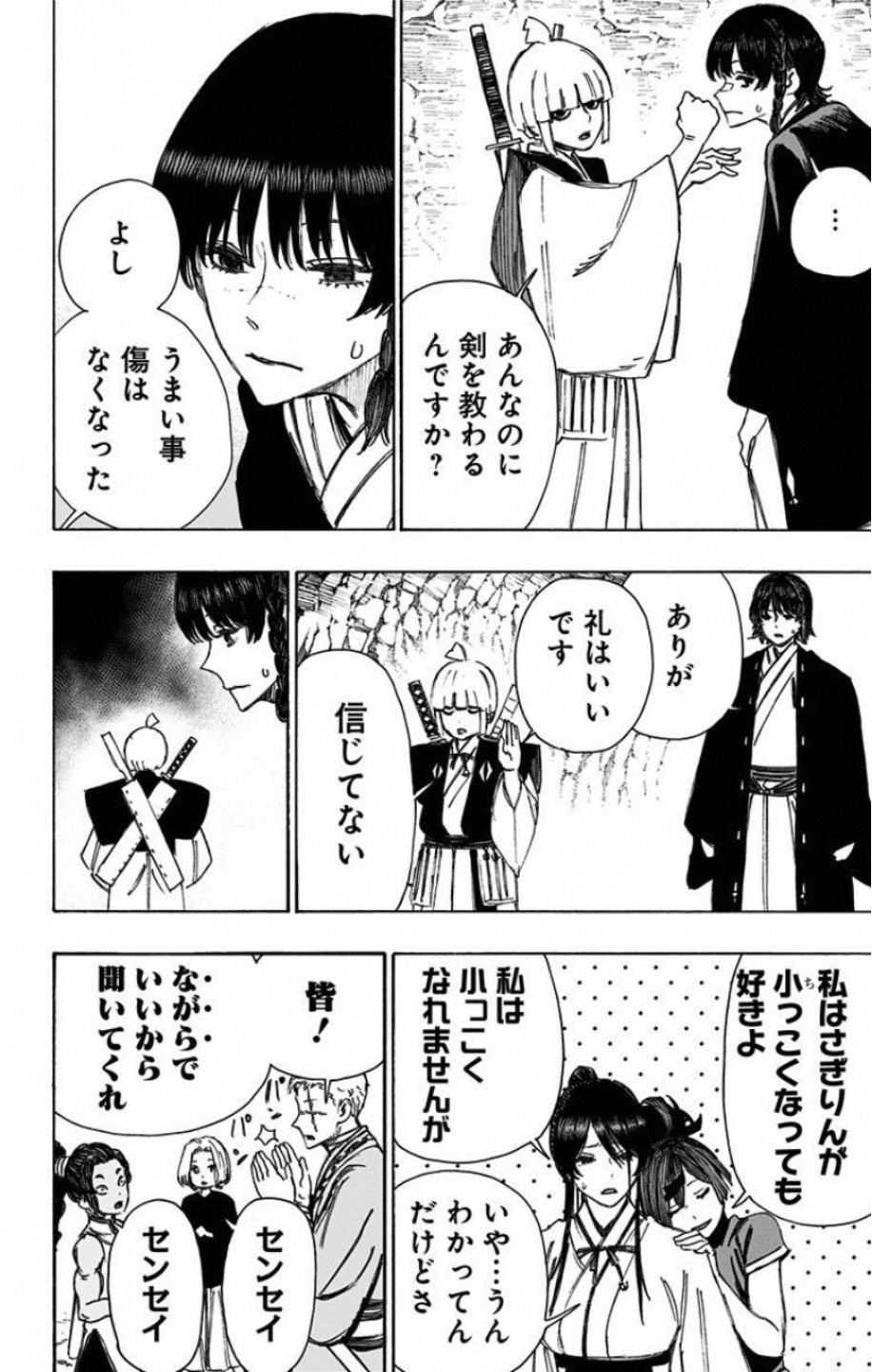 Jigokuraku (KAKU Yuuji) - Chapter 56 - Page 14