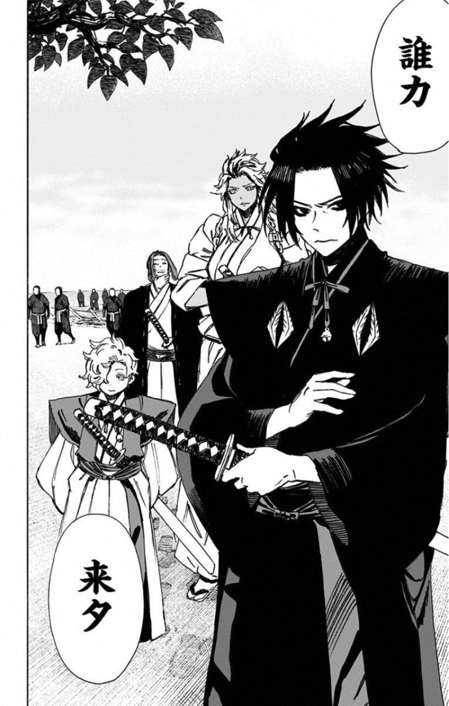 Jigokuraku (KAKU Yuuji) - Chapter 56 - Page 16