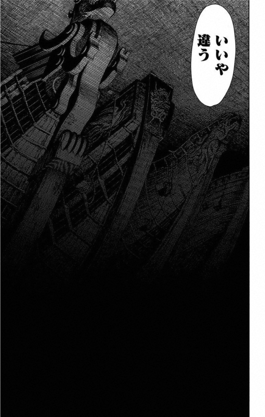 Jigokuraku (KAKU Yuuji) - Chapter 56 - Page 7