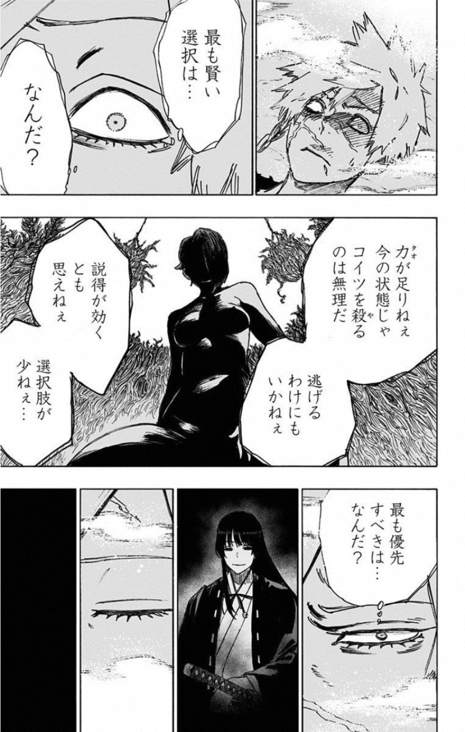 Jigokuraku (KAKU Yuuji) - Chapter 56 - Page 9