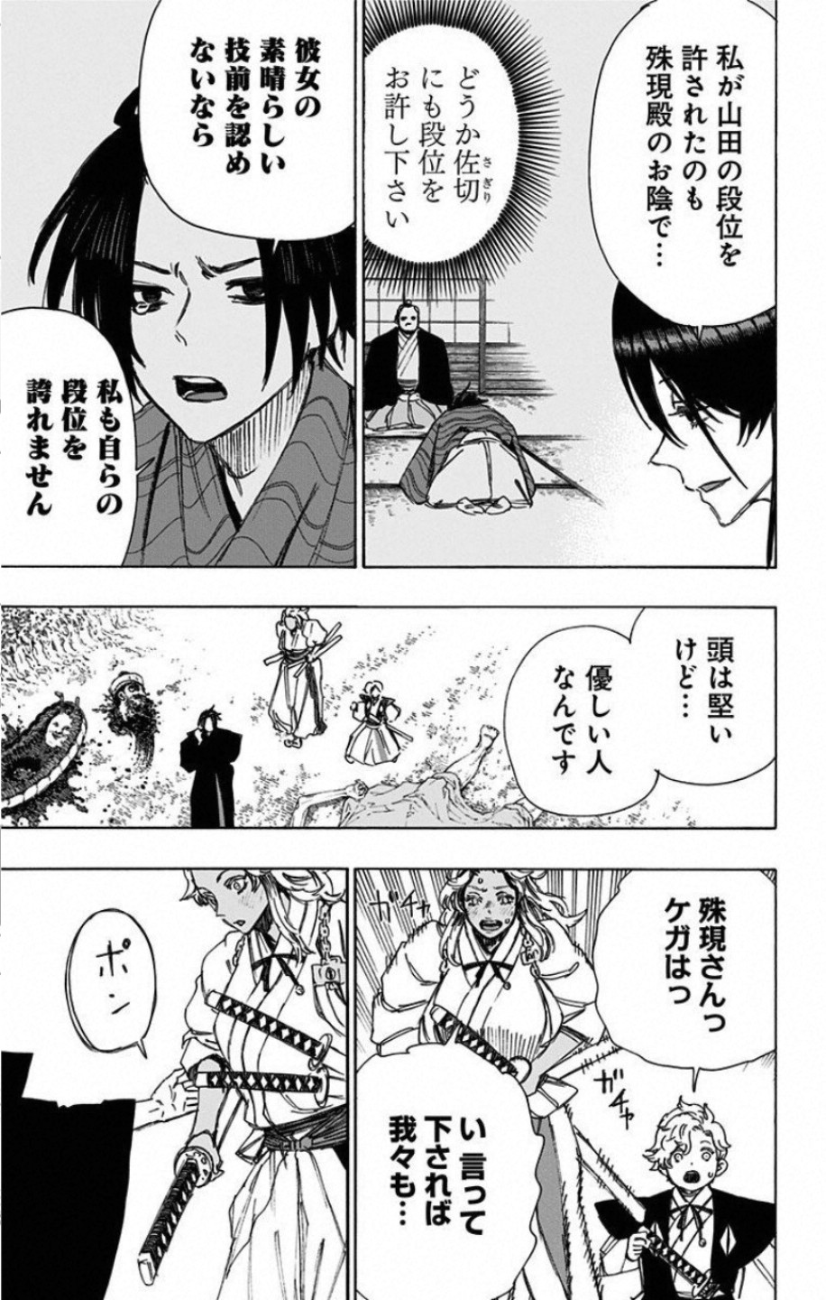 Jigokuraku (KAKU Yuuji) - Chapter 57 - Page 13