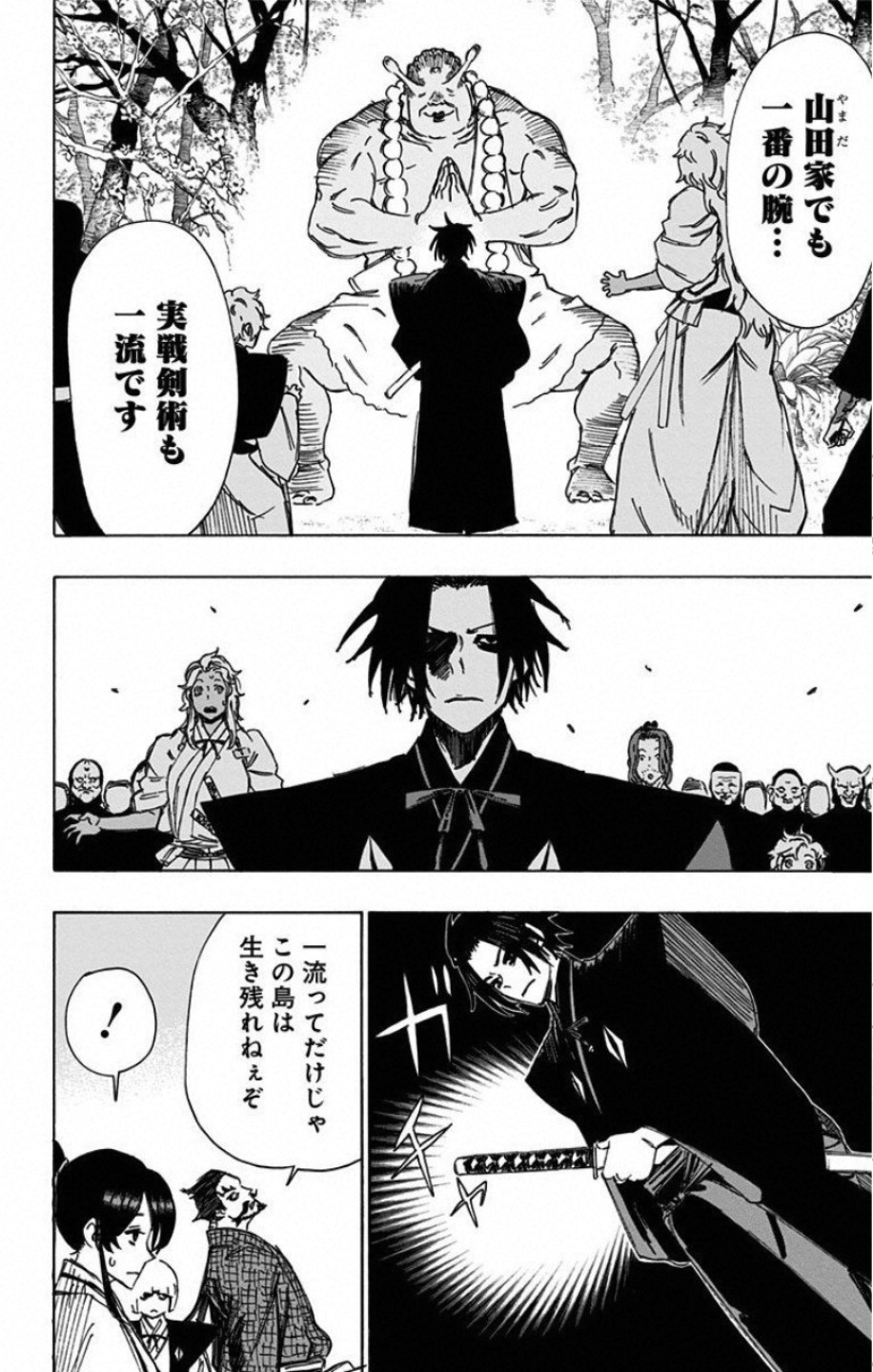 Jigokuraku (KAKU Yuuji) - Chapter 57 - Page 2