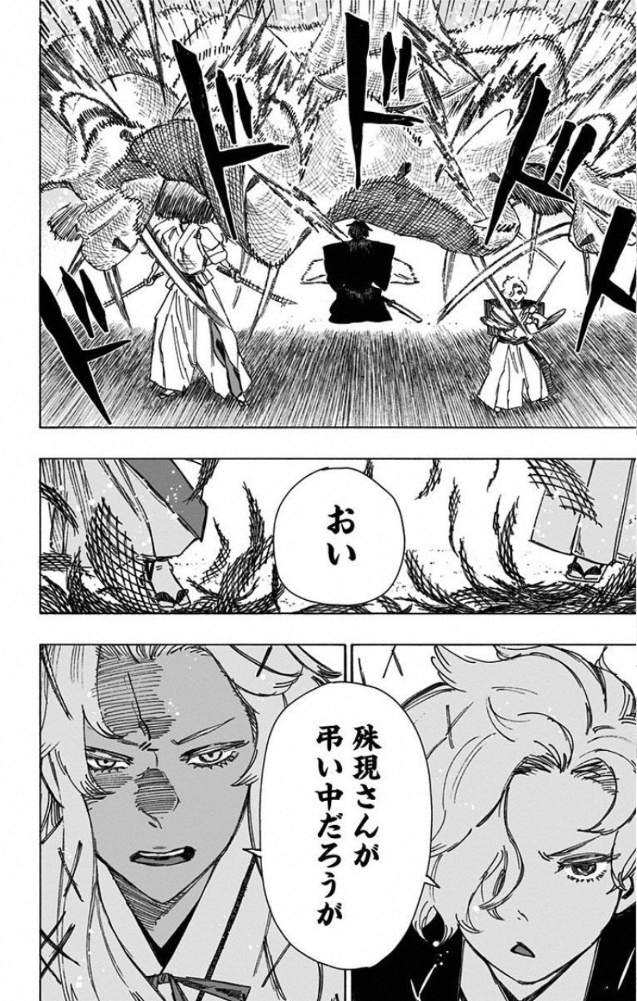 Jigokuraku (KAKU Yuuji) - Chapter 58 - Page 10