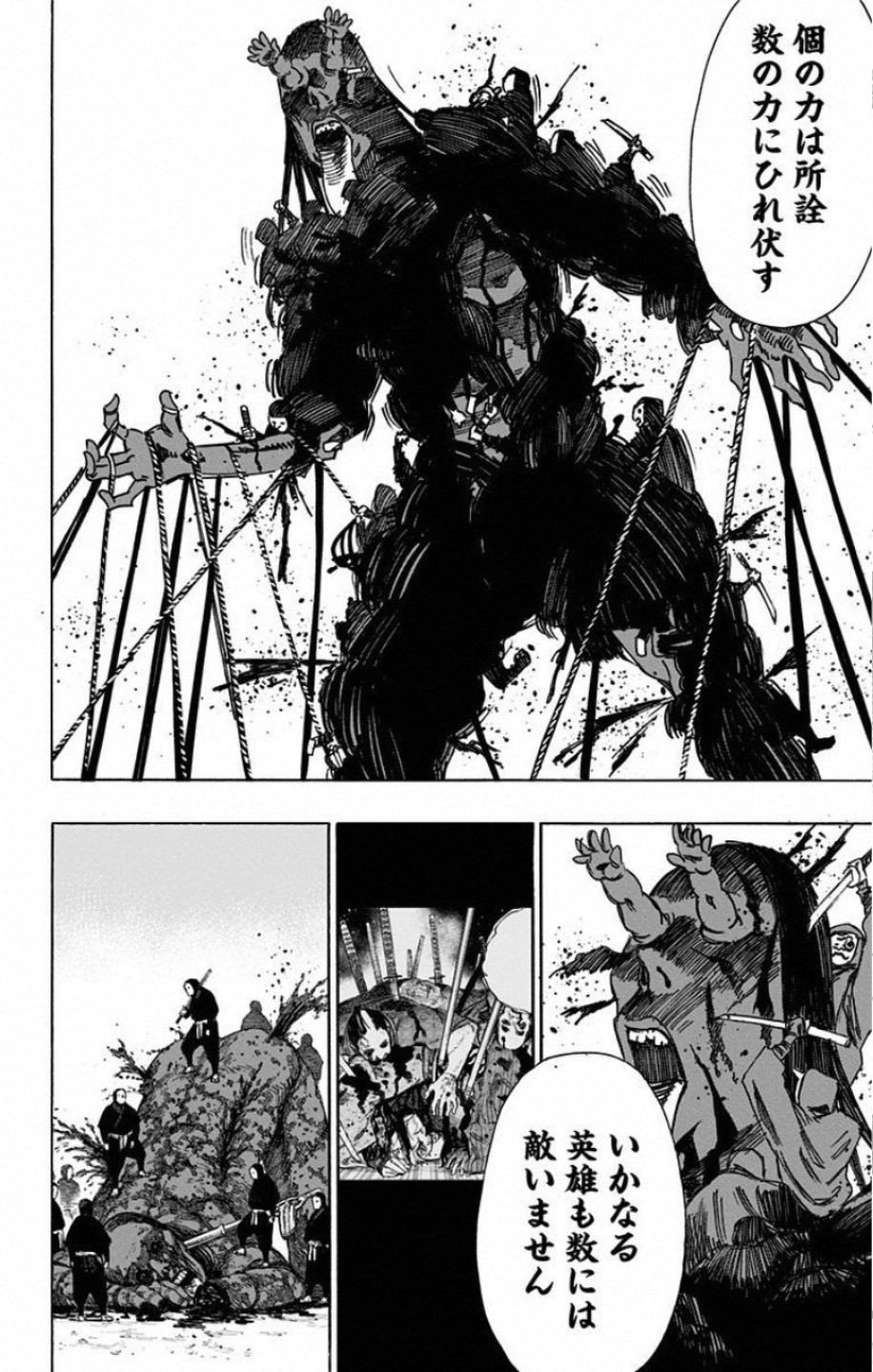 Jigokuraku (KAKU Yuuji) - Chapter 58 - Page 16