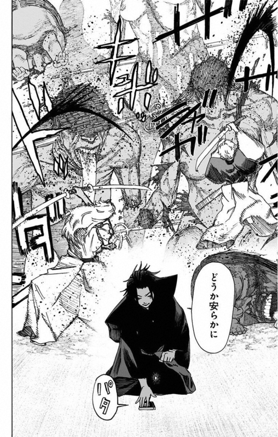 Jigokuraku (KAKU Yuuji) - Chapter 58 - Page 18