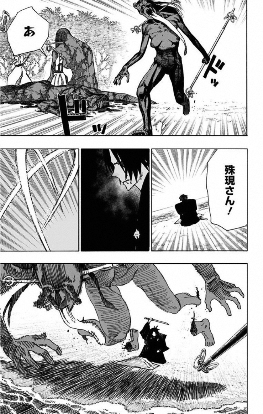 Jigokuraku (KAKU Yuuji) - Chapter 58 - Page 19