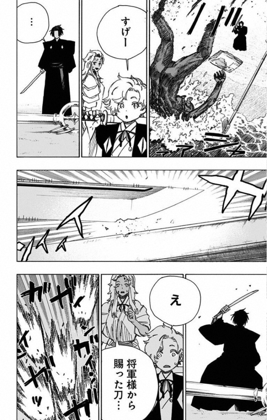 Jigokuraku (KAKU Yuuji) - Chapter 58 - Page 20