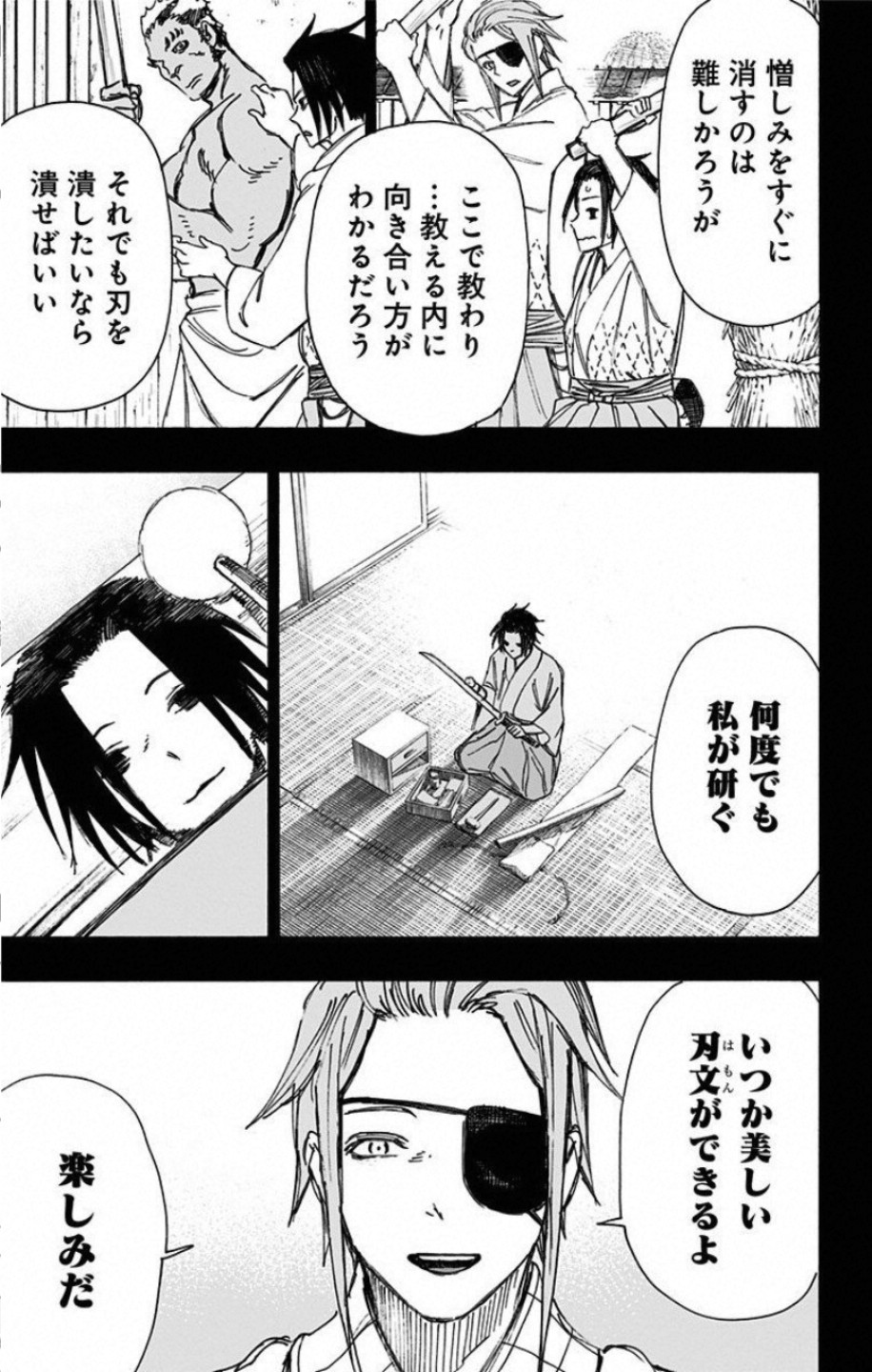 Jigokuraku (KAKU Yuuji) - Chapter 58 - Page 3