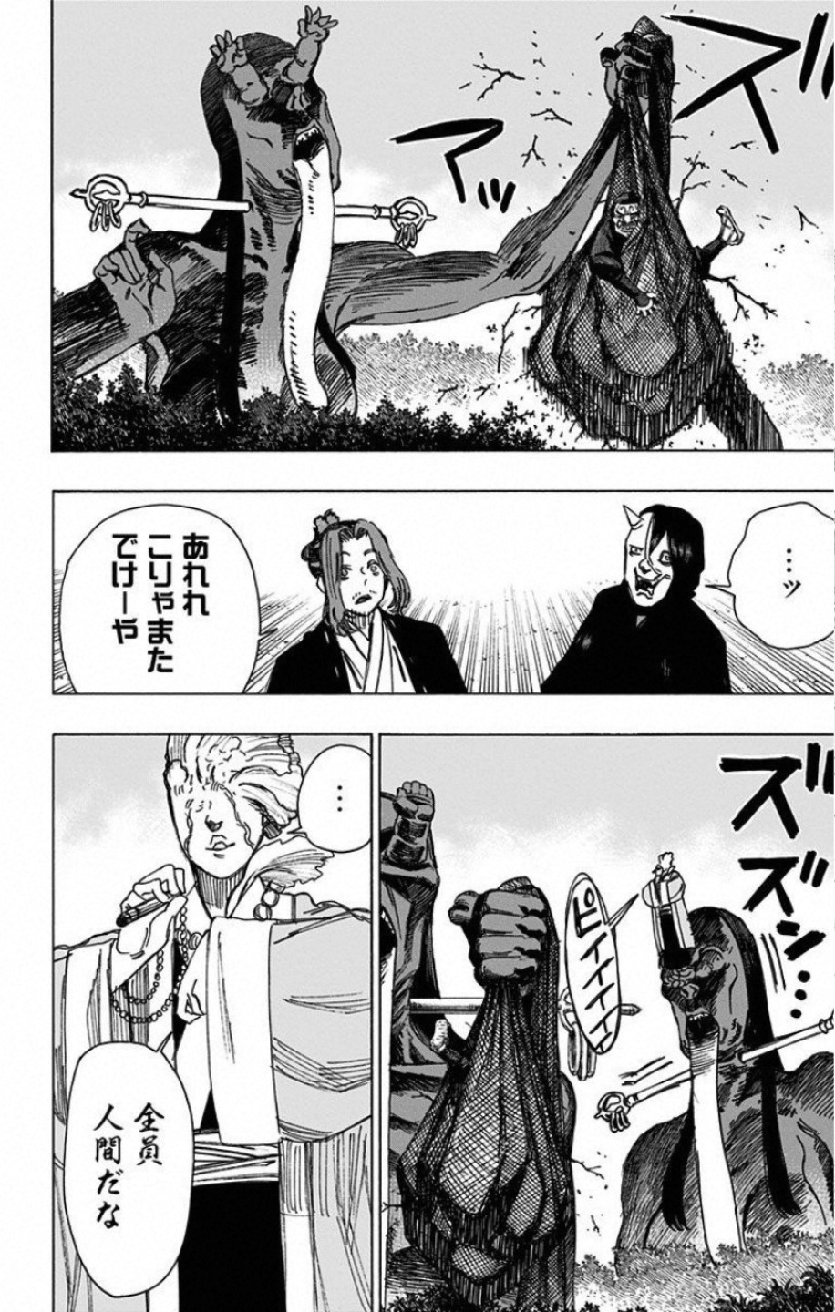 Jigokuraku (KAKU Yuuji) - Chapter 58 - Page 8