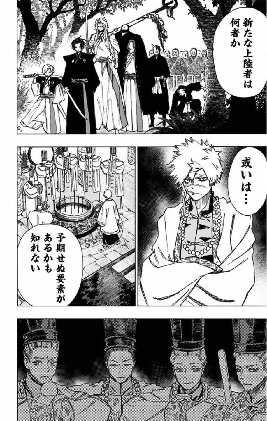 Jigokuraku (KAKU Yuuji) - Chapter 59 - Page 14