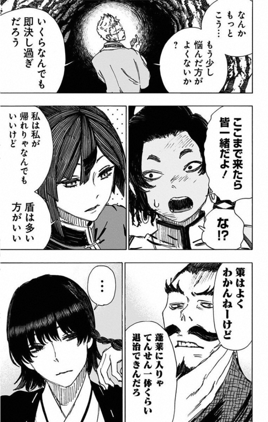 Jigokuraku (KAKU Yuuji) - Chapter 59 - Page 17