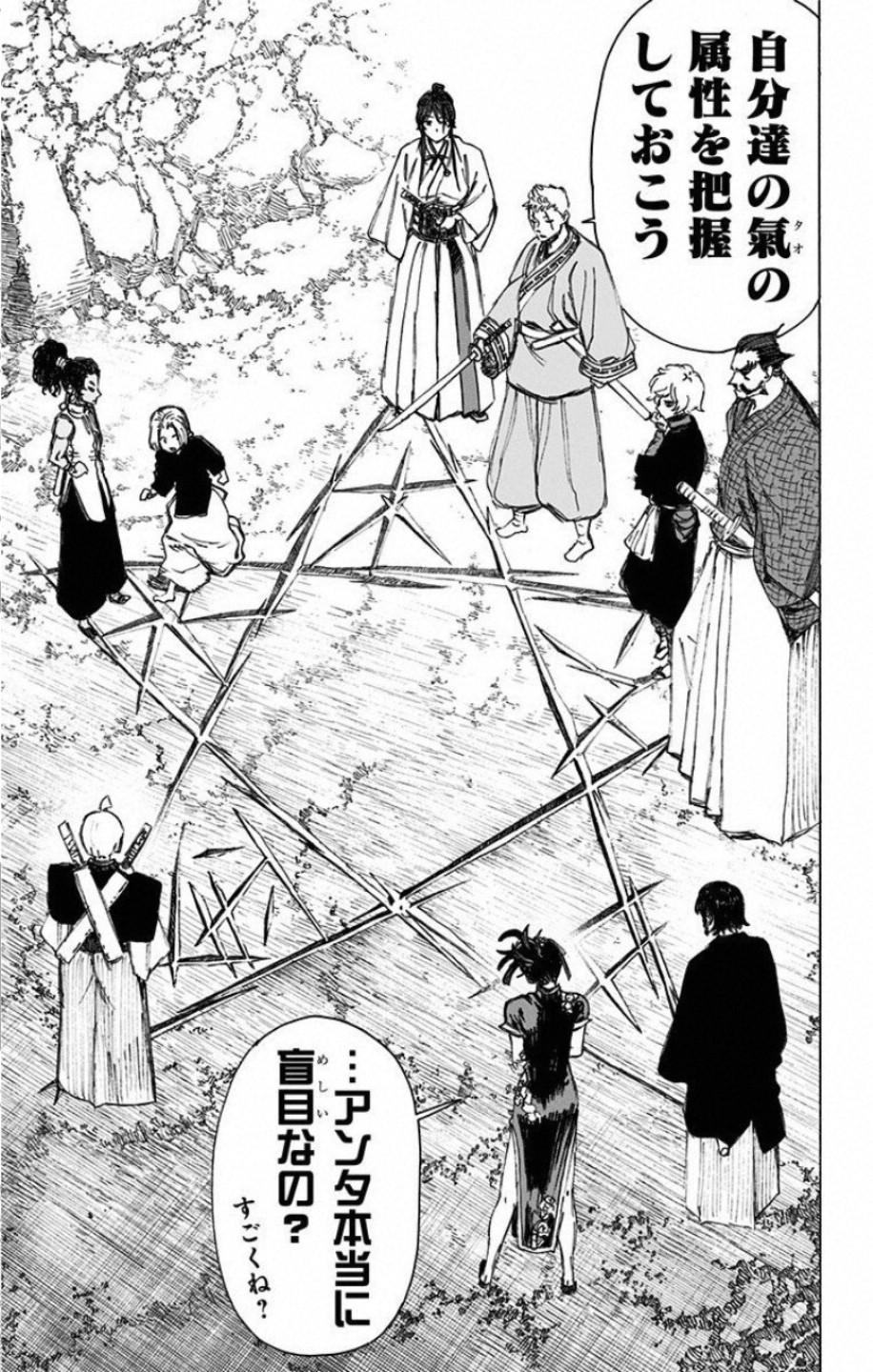 Jigokuraku (KAKU Yuuji) - Chapter 59 - Page 9