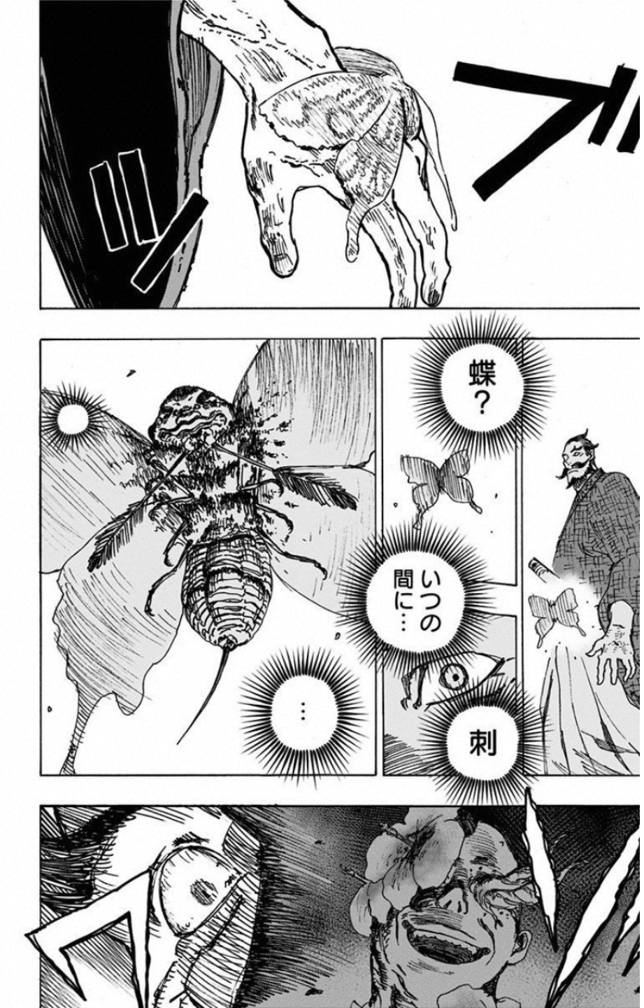 Jigokuraku (KAKU Yuuji) - Chapter 6 - Page 10