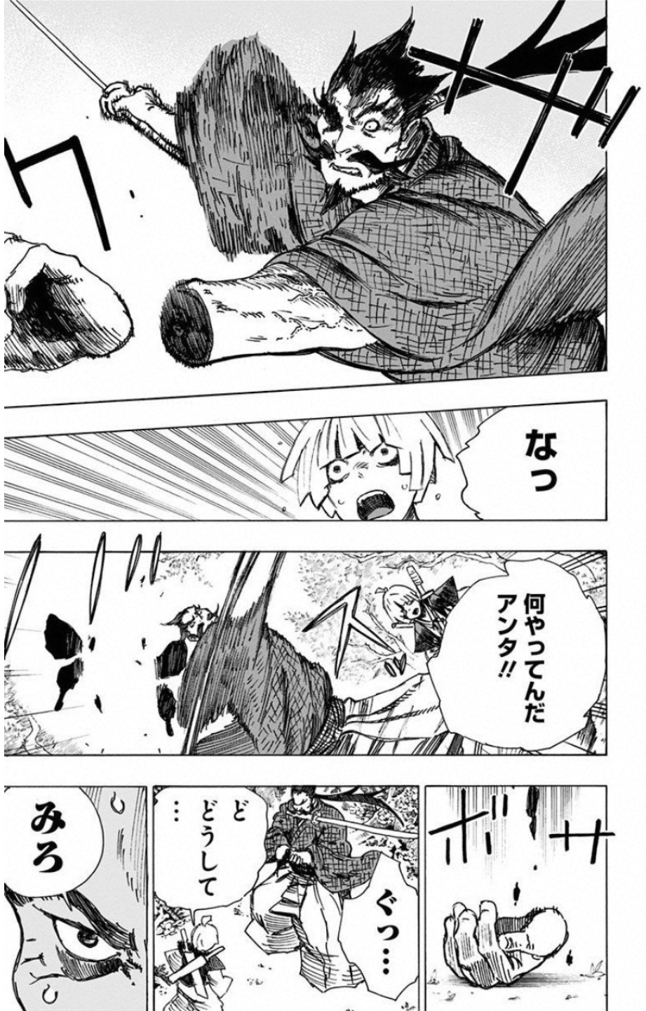 Jigokuraku (KAKU Yuuji) - Chapter 6 - Page 11