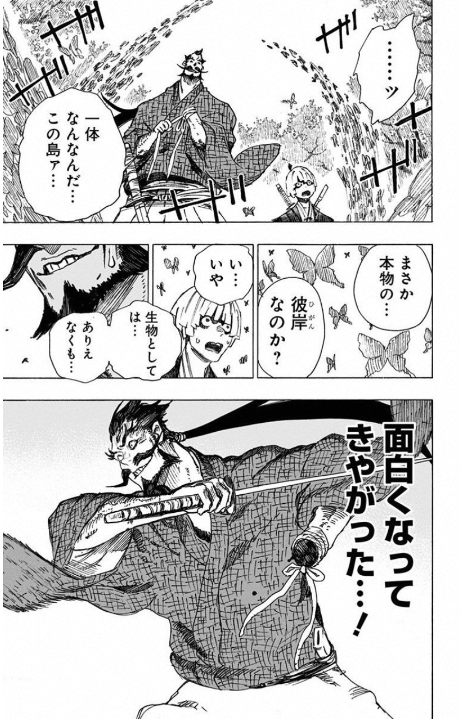 Jigokuraku (KAKU Yuuji) - Chapter 6 - Page 13