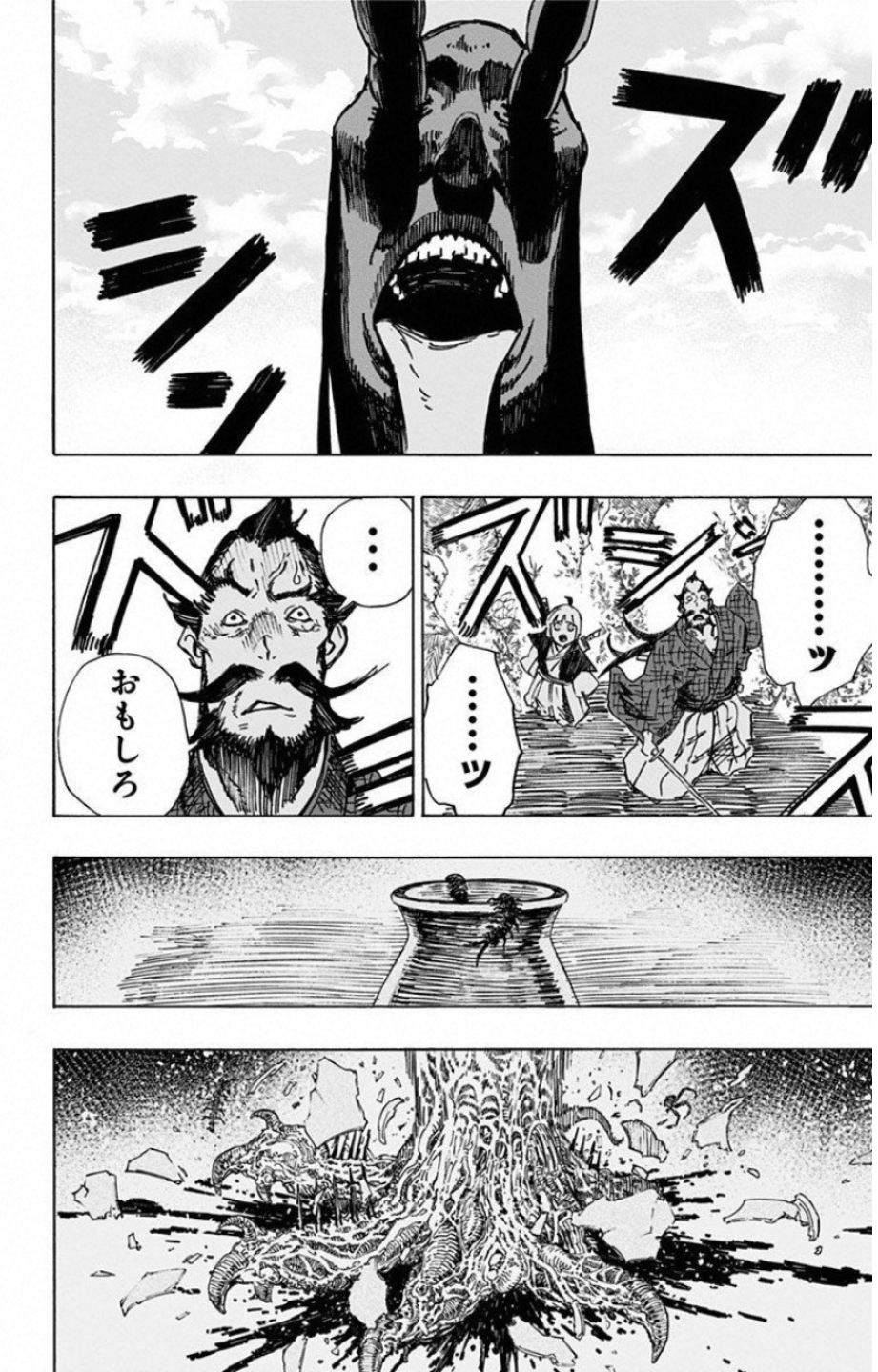 Jigokuraku (KAKU Yuuji) - Chapter 6 - Page 16