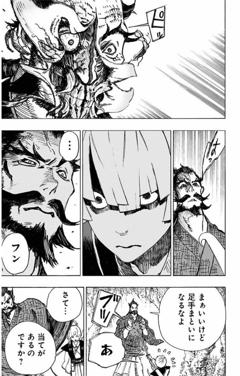 Jigokuraku (KAKU Yuuji) - Chapter 6 - Page 5