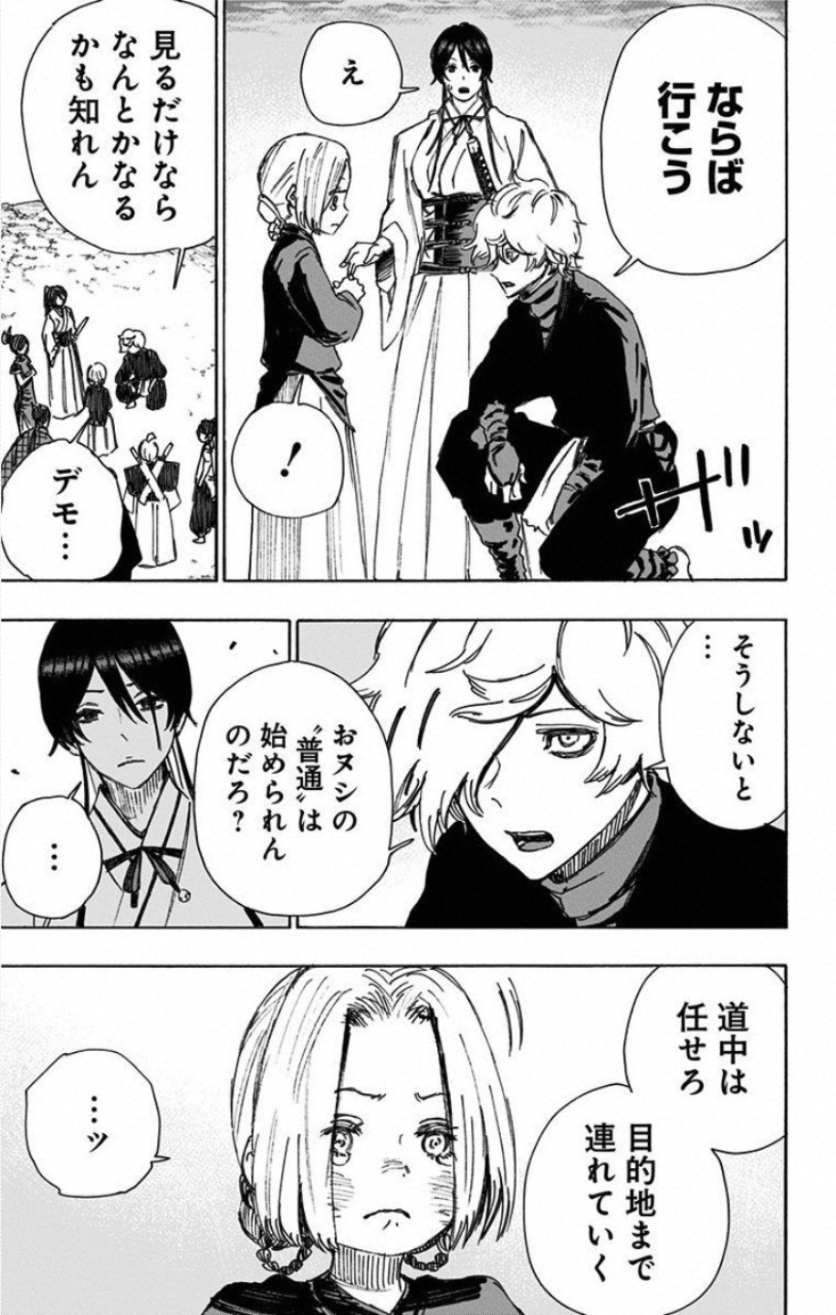 Jigokuraku (KAKU Yuuji) - Chapter 60 - Page 19